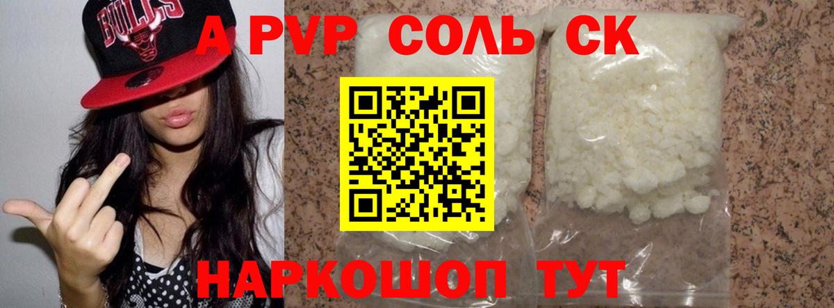 Альфа ПВП СК Усть-Илимск
