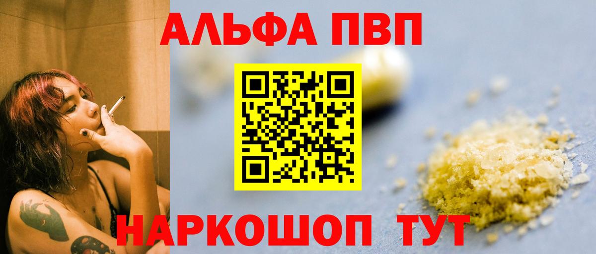 магазин    APVP крисы CK  Alfa_PVP крисы CK  Усть-Илимск  Вход с VPN  Alpha PVP Соль 