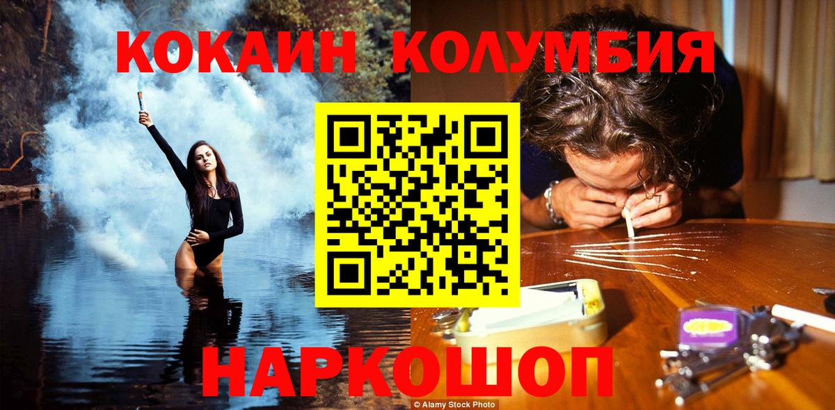 КОКАИН 98%  Вход с VPN  Усть-Илимск 