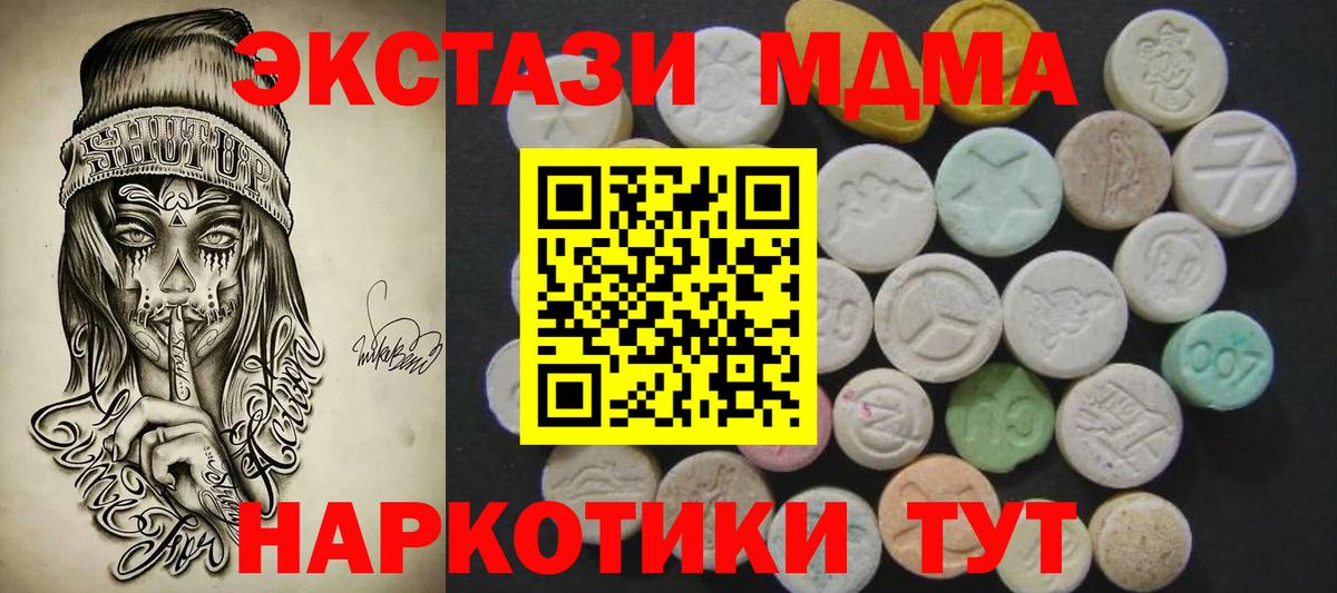 Экстази VHQ  купить закладку  Экстази  Усть-Илимск  Вход с VPN 