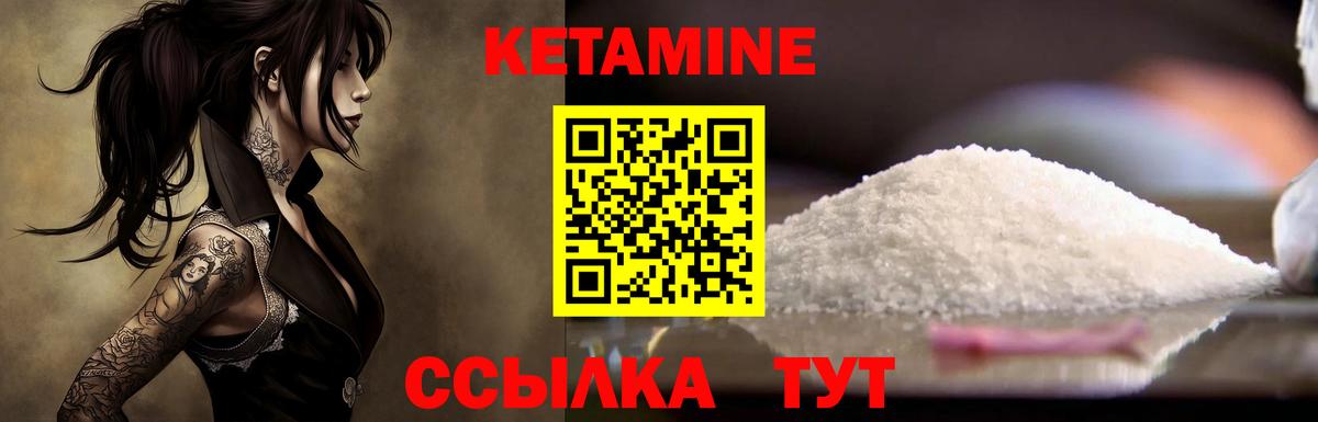 КЕТАМИН ketamine Усть-Илимск