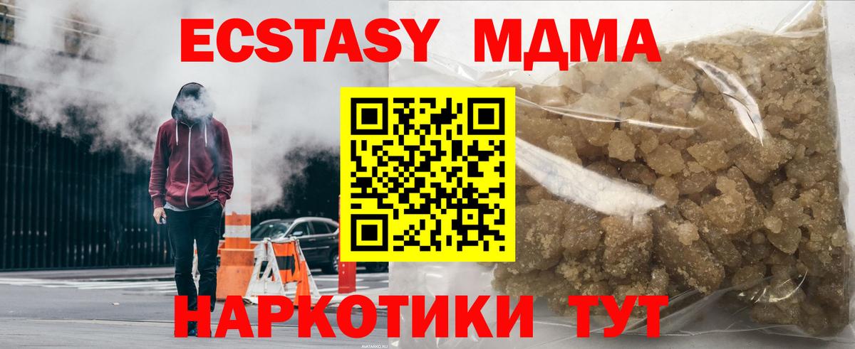 MDMA VHQ  MDMA молли  Усть-Илимск  MDMA  Вход с VPN 