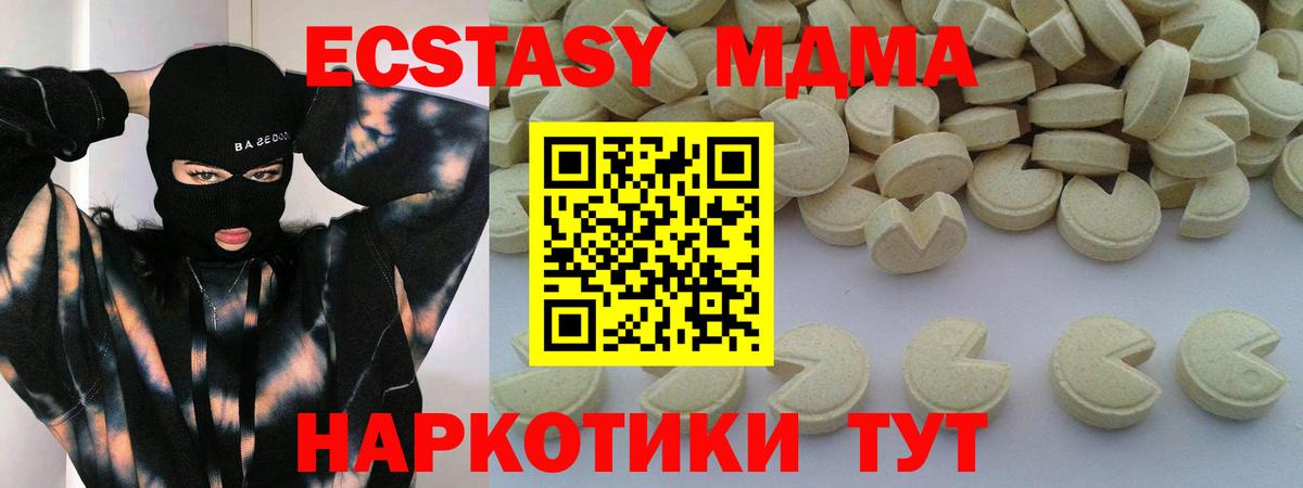 MDMA crystal Усть-Илимск