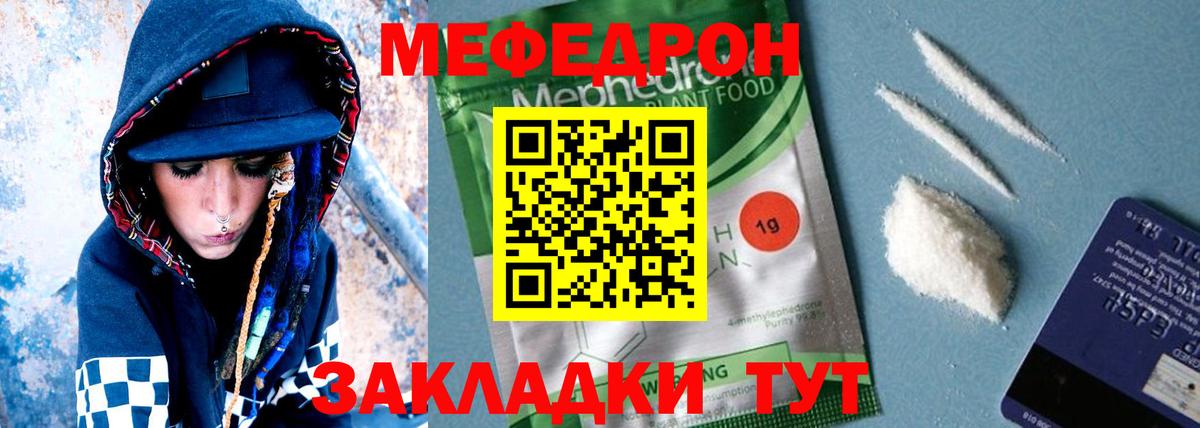 Мефедрон  Вход с VPN  МЯУ-МЯУ  Усть-Илимск  закладка  Меф мука  МЯУ-МЯУ кристаллы 
