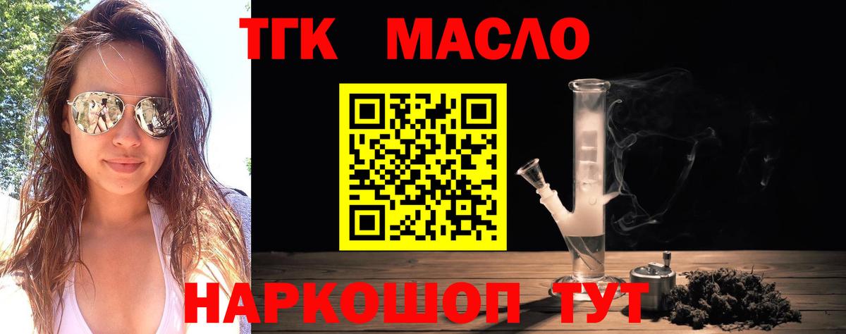 Дистиллят ТГК вейп  Вход с VPN  МЕГА сайт  Усть-Илимск 