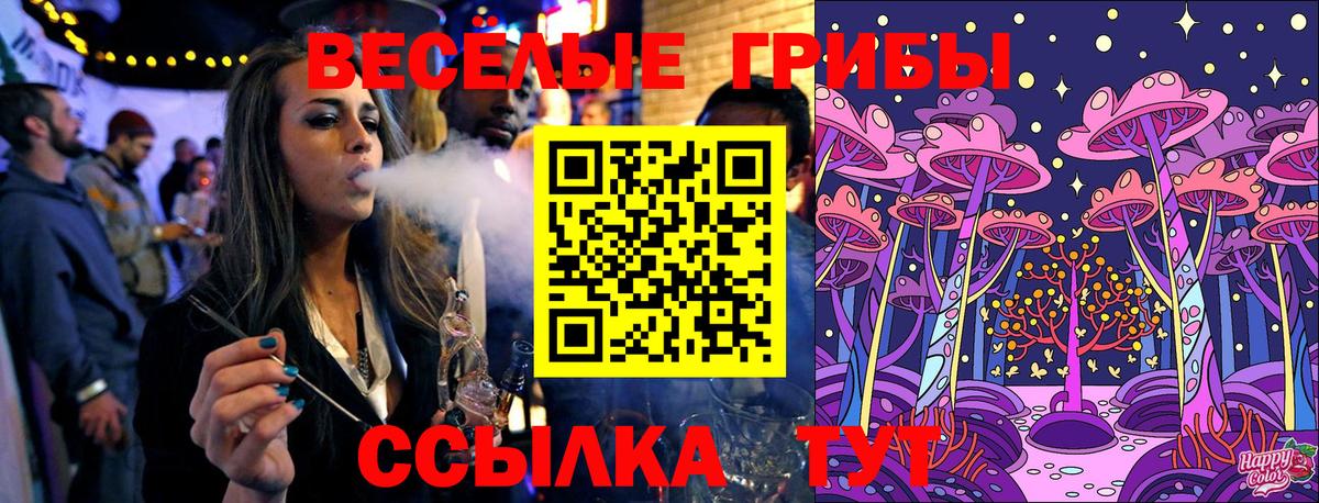Галлюциногенные грибы Magic Shrooms  Псилоцибиновые грибы мухоморы  Вход с VPN  Усть-Илимск 